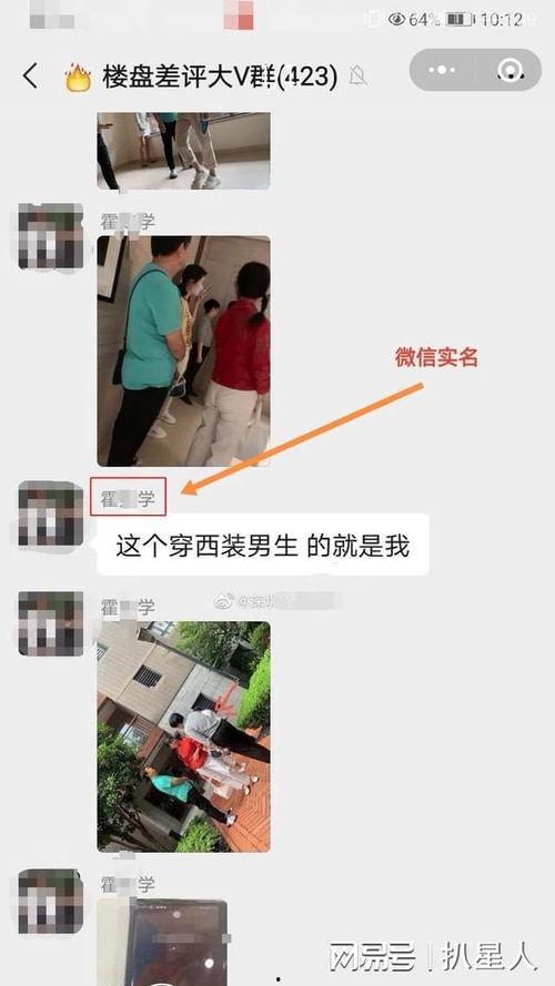 张杰直播间爆料事件视频,揭秘娱乐圈幕后真相