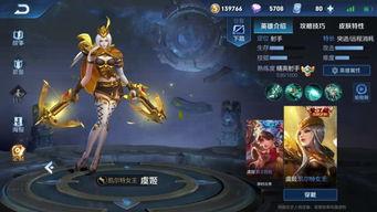 王者虞姬最新皮肤爆料,华丽舞者，荣耀归来